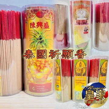 🇹🇭皇家佛具✨泰國神佛專用香 招財轉運 許願必應 短香棒 泰國參拜 供香 神力香 靈力香 芳香棒 立香 皇家泰國宗教用品