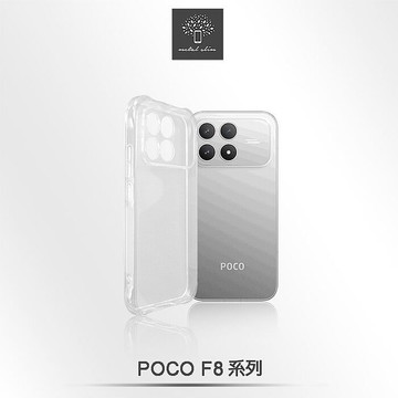 Metal-Slim POCO F8 Pro/F8 Ultra 精密挖孔 強化軍規防摔抗震手機殼F8 Pro