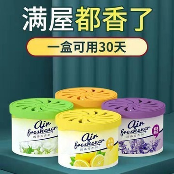 優在推薦🍰固體空氣清新劑臥室持久留香房間除異味家用室內臥室廁所除臭XCO