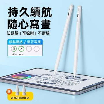 ✨2026新款 【兼容18-26年】 左望 電容筆 適用 蘋果 觸控筆 平板 Pro 觸屏筆 一代 ipen