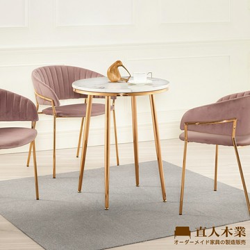 【直人木業】JASON天然原石休閒圓桌60公分