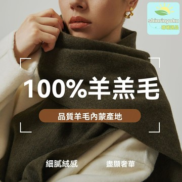 【100%純羊毛】羊絨圍巾 羊毛圍巾 圍巾女 圍巾男 披肩 秋冬圍巾 加厚保暖 簡約純色流蘇 高級感百搭 商務休閒通用