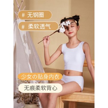 珍珠青春期學生乳膠無痕少女內衣