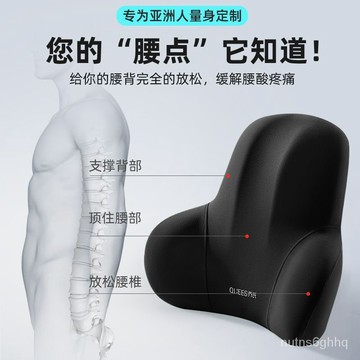品牌名喬靠墊辦公室腰靠座椅護腰靠枕抱枕汽車靠背墊椅子腰墊靠背