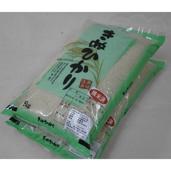 白米 精米済 20kg ヒノヒカリ 令和4年産 兵庫県産有機(10kg×2)