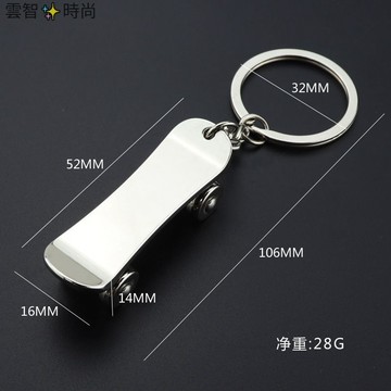 創意滑板滑板車鑰匙扣金屬卡通手指個性掛件禮品包包掛飾