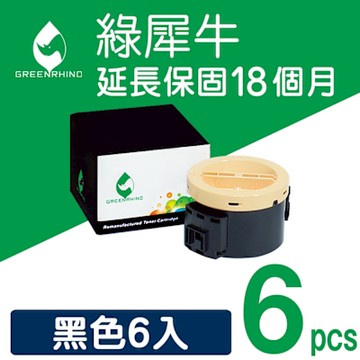 【綠犀牛】for Fuji Xerox 6黑 CT201610 環保碳粉匣 / 適用 DocuPrint P205b / P215b /M205b/M205f/M205fw/M215b/M215fw