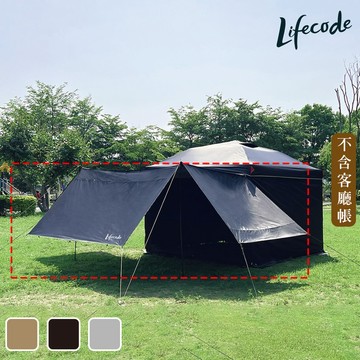 【LIFECODE】客廳帳 配件-三翼雙層圍布(附撐桿) 沙色/黑色/水泥灰 速搭客廳帳/客廳帳天幕