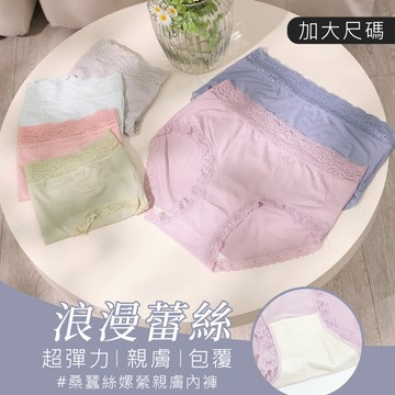 Daima黛瑪 加大尺碼 超值6件組(XL)浪漫蕾絲超彈力桑蠶絲嫘縈親膚內褲 隨機顏色-3715