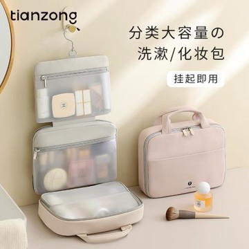 天縱化妝包女新款洗漱包便攜旅行外出化妝刷收納包防水大容量