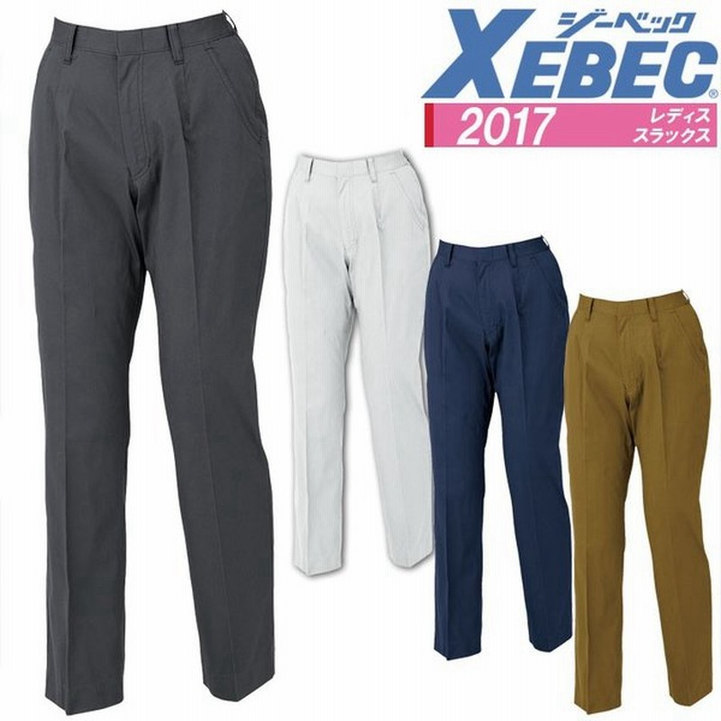 スラックス ジーベック 17 吸水性 綿100 レディース 女性用 パンツ ズボン 作業服 作業着 春夏 Xebec ユニフォーム 7号 19号 14シリーズ 通販 Lineポイント最大0 5 Get Lineショッピング