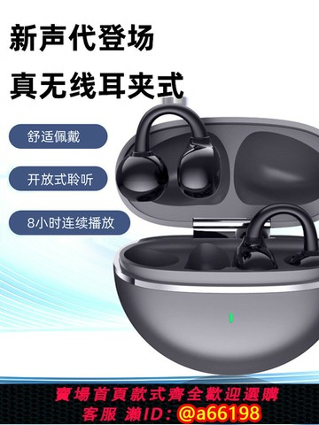 【台灣公司 可開發票】新款藍牙耳機長續航抗干擾降噪耳夾式同聲翻譯功能無線藍牙耳機