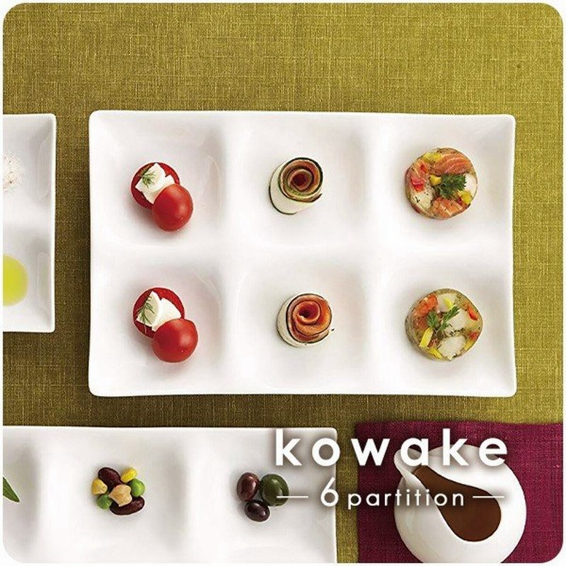 Kowake 六つ仕切り皿 25 7cm 6品皿 日本製 美濃焼 陶器 洋食器 白い食器 深山 コワケ 大皿 角皿 仕切り皿 前菜皿 ランチプレート おしゃれ かわいい なめらか 通販 Lineポイント最大0 5 Get Lineショッピング