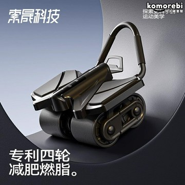 【自動回彈】健腹輪 腹肌輪 卷腹輪 健身輪 肘撐式 四輪穩定 家用健身 核心訓練 瘦肚塑形 男女適用