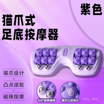 🔥臺灣出貨🔥足底按摩器腳底按摩滾輪療養家用腿部穴位貓爪磁珠疏通腳底hhfoof
