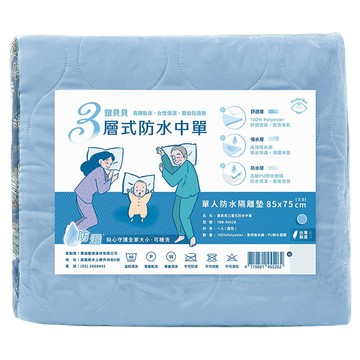 銀貝貝 三層式防水中單  1個