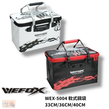 【WEFOX】WEX-5004 黑色 /紅色 軟式餌袋 誘餌桶 A撒桶 餌料袋 可收納 誘餌袋中壢紅海釣具館