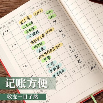晴晴媽咪❤記帳本家計簿 家計本 計畫表 收支記錄 理財記帳本 儲蓄收支本 儲蓄 收支 理財收納本 計劃本記賬本子家庭理財