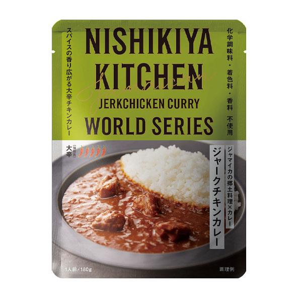 NISHIKIYA KITCHEN ニシキヤキッチン ジャークチキンカレー 180g 大辛 カレー レトルトカレー 無添加 常温保存