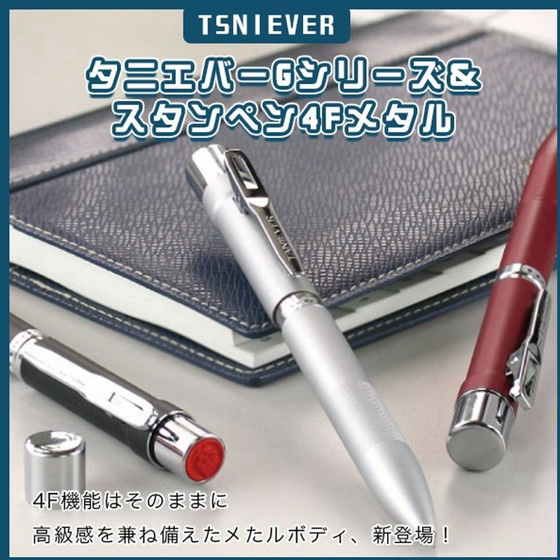 81％以上節約 印鑑 はんこ スタンペン9 ボールペン ネームペン 印鑑付きボールペン 認印 ハンコ ギフト 就職祝い プレゼント 送料無料 タニエバー  discoversvg.com