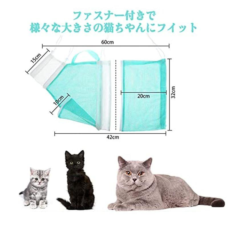 猫用 みのむし袋 ネット袋 洗濯キャットバッグ 保定袋 お風呂 シャンプー 入浴 メッシュ 通気 爪切り 点眼 耳掃除 脱走防止