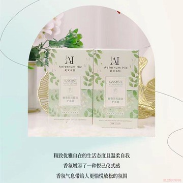 臺灣出貨12H🌈茉莉花香保溼護手霜一次性小巧便攜小型裝水潤四季清爽滋潤防凍裂