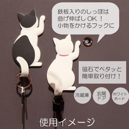 マグネットフック キャットテイル MAGNET HOOK Cat tail 猫しっぽフック MH-CAT- ZAKA-53