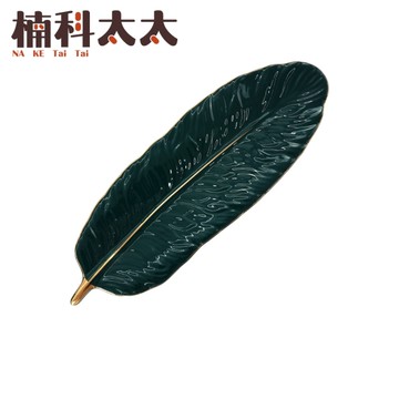 陶瓷飾品盤 翡翠綠 36公分 點心盤 鑰匙收納盤 裝飾品擺件 置物盤 桌面擺飾 葉子造型 CKDG36