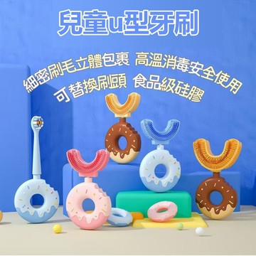 🔥現貨 兒童U型牙刷 兒童硅膠牙刷 兒童手動牙刷 兒童牙刷 軟毛牙刷 硅膠材質 刷牙神器