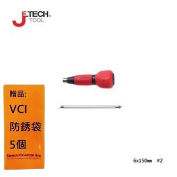 【JETECH】電工十字/一字雙頭兩用起子 6x150㎜-GA-DST-150-950 起子頭部經過精密加工