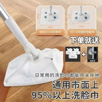 ✨隔日到貨✨懶人洗臉巾拖把家用夾一次性擦洗臉巾拖把夾 靜電除塵擦玻璃拖把 溼紙巾洗臉巾拖把夾 洗臉巾拖把 除塵紙拖把