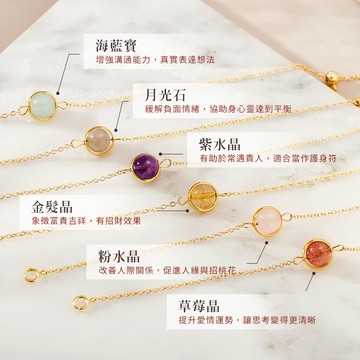 【2025開運】[水晶]好運滾滾來 月光石/金髮晶/海藍寶/粉水晶/草莓晶/紫水晶 水晶抽拉可調式手鍊 招財 招桃花 保平安
