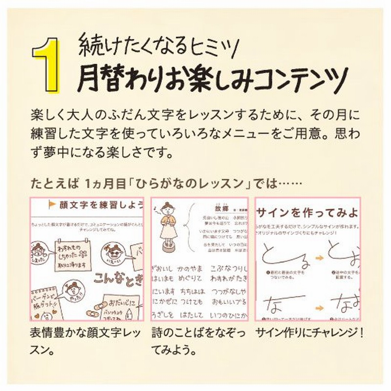 イラストレーターさんにおそわる 大人のかわいいふだん文字が書けるようになっちゃうプログラム［6回予約プログラム］ フェリシモ FELISSIMO 通販  LINEポイント最大1.0%GET | LINEショッピング
