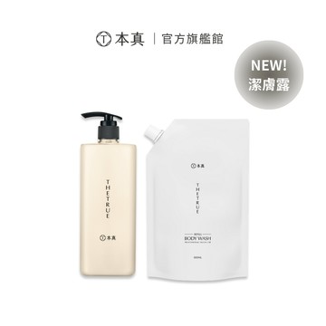 【本真】香氛沐浴 癒創木/烏木 香氛潔膚露補充包 800ml | 全新上市 獨家販售
