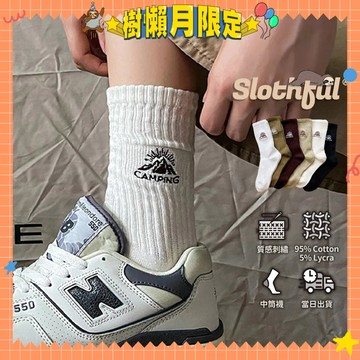 【SLOTHFUL®】日系襪子 刺繡襪 堆堆襪 運動襪 棉襪 長襪 長筒襪 中筒襪 白襪 黑襪 襪子 襪 韓國襪 除臭襪