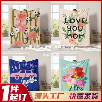 跨境母親節毛毯  加厚法蘭絨蓋毯印花節日禮物毯
