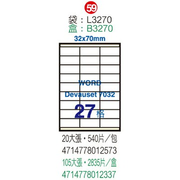【文具通】B3270電腦標籤32x70mm(150入 ASB3270【APP滿額下單4%點數(單一帳號最高1500點)】5/31止