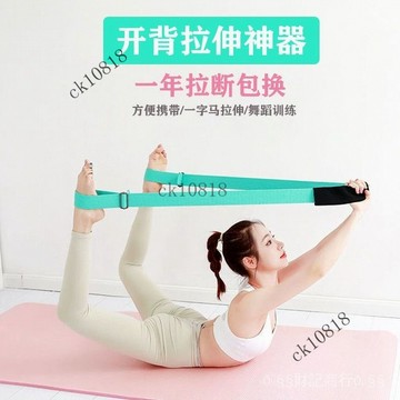 ✨可開發票#瑜伽伸展帶小燕飛輔助拉伸展帶瑜伽帯舞蹈彈力帶拉力繩開背美背#免運費