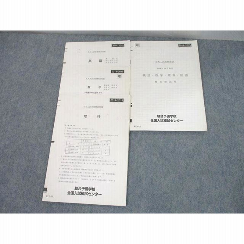 阪大入試オープン 河合塾 2023年度 文系 理系 全科目 大阪大学 模試