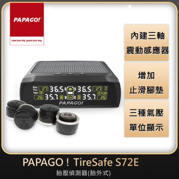 PAPAGO ! TireSafe S72E胎壓偵測器(胎外式)