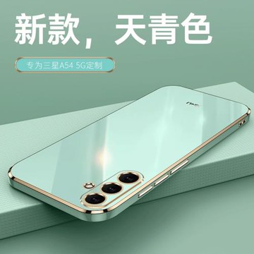 適用三星a54手機殼galaxya54保護5g套samsunga新款硅膠samsung防摔全包galaxy蓋樂世女帶支架男鋼化膜外后殼