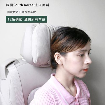 進口翻毛皮奔馳頸枕靠枕高端汽車頭枕護頸枕一對領克09 su7理想