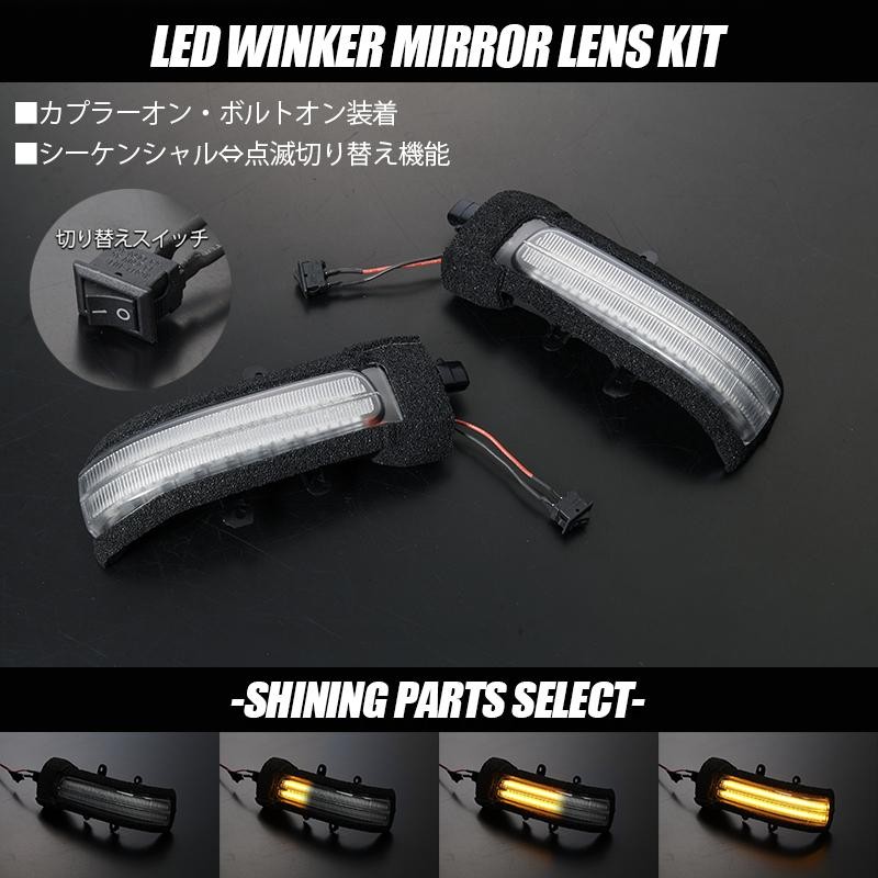 30系 ヴァンガード/RAV4 後期 シーケンシャル LED ウインカー ...