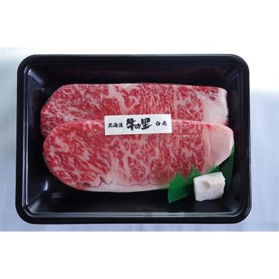 ふるさと納税 白老町 白老牛〈4等級〉ロースステーキ(150g×2枚)(たれ付)