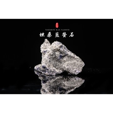 《福建坦桑藍螢石共生晶簇原礦》坦桑藍螢石／丹泉螢石／藍螢石晶簇／天然藍紫螢石TF020