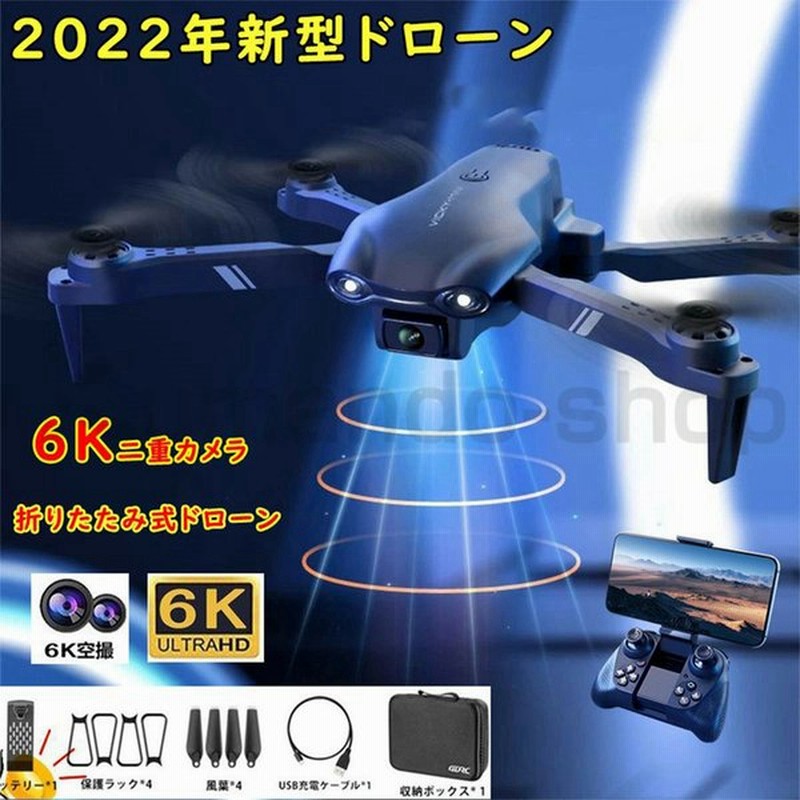 限定特価 ドローン カメラ付き GPS搭載 空撮 スマホで操作可 WIFI FPV リアルタイム 子供向け 初心者 高度維持 200g以下  バッテリー3個 720p 1080p 4K HD discoversvg.com