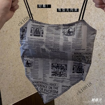 ✨可開發票#ins印花報紙弔帶 無痕帶胸墊辣妹不規則打底上衣可外穿顯瘦背心女#免運費