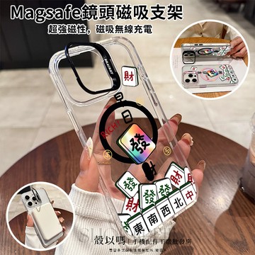 早日發財 Magsafe磁吸金屬隱形鏡頭支架 鏡頭支架 iPhone18 17 16 15 14 13 12 11防摔殼