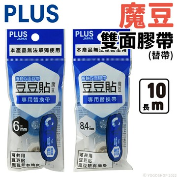 PLUS 豆豆貼 魔豆 (替帶)/一個入(定40) TG-1121R TG-1111R 豆豆貼替換帶 捲軸雙面膠帶 立可貼 豆豆貼立可帶 雙面膠 點點膠【APP滿額下單4%點數(單一帳號最高1500點)】6/30止