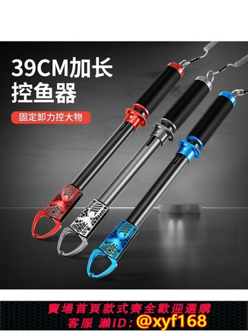 {台灣公司貨 可打統編}米卡諾 加長大物蜘蛛鋁合金冶豬控魚器 多功能不傷魚牢固夾魚魚鉗